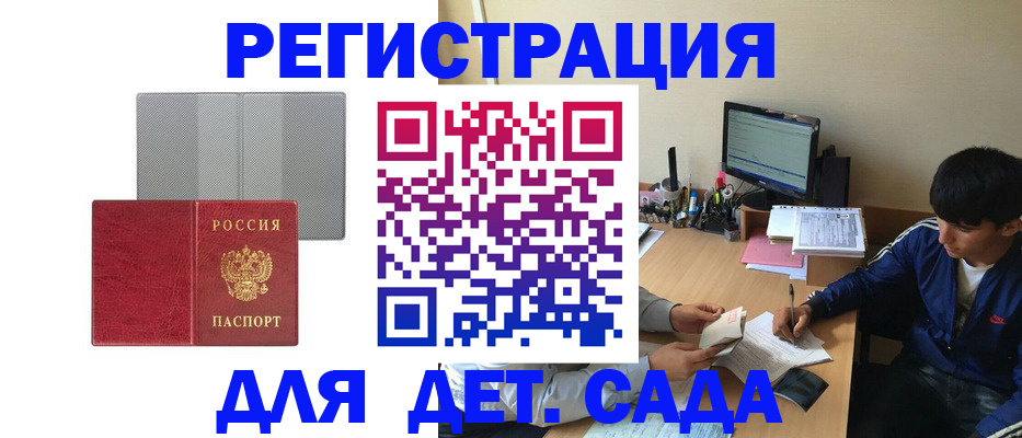 временная регистрация собственник в Озёрске