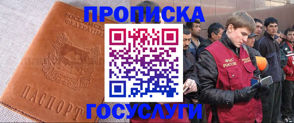 временная регистрация в квартире в Озёрске