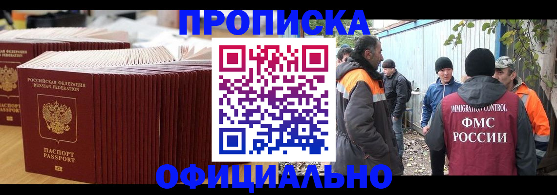 регистрация в Озёрске